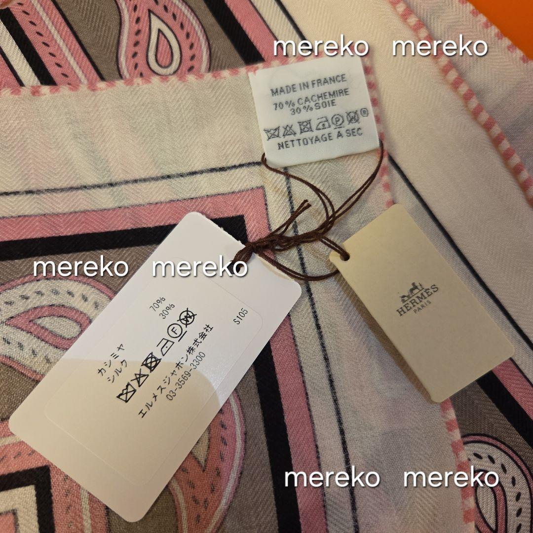 最新作❗【新品】HERMES カレジェアン 馬銜 バンダナ カシミアシルク