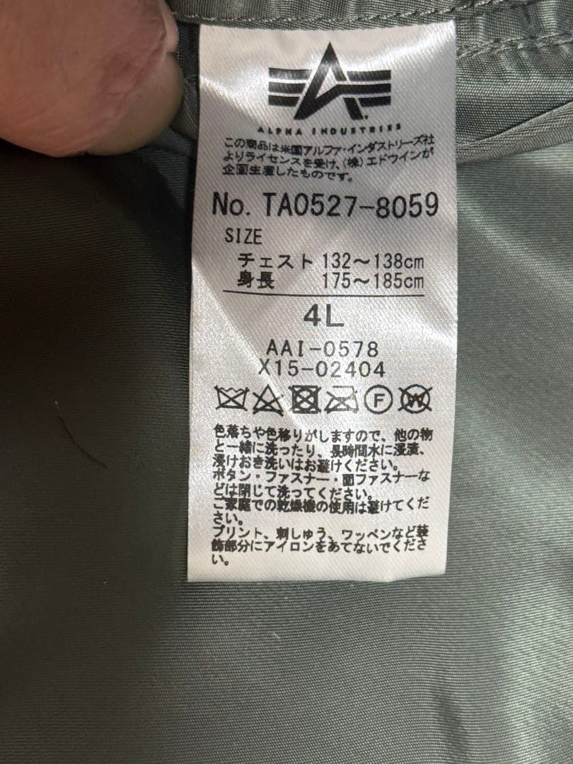 希少BIGサイズ4L Alpha Industries MA-1 フライト