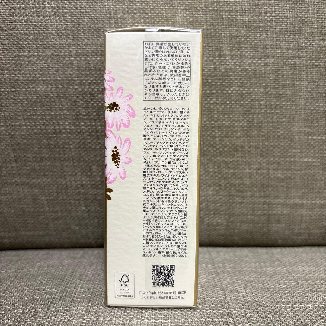 クレ・ド・ポーボーテ 日焼け止めクリーム　資生堂　クレームUV n