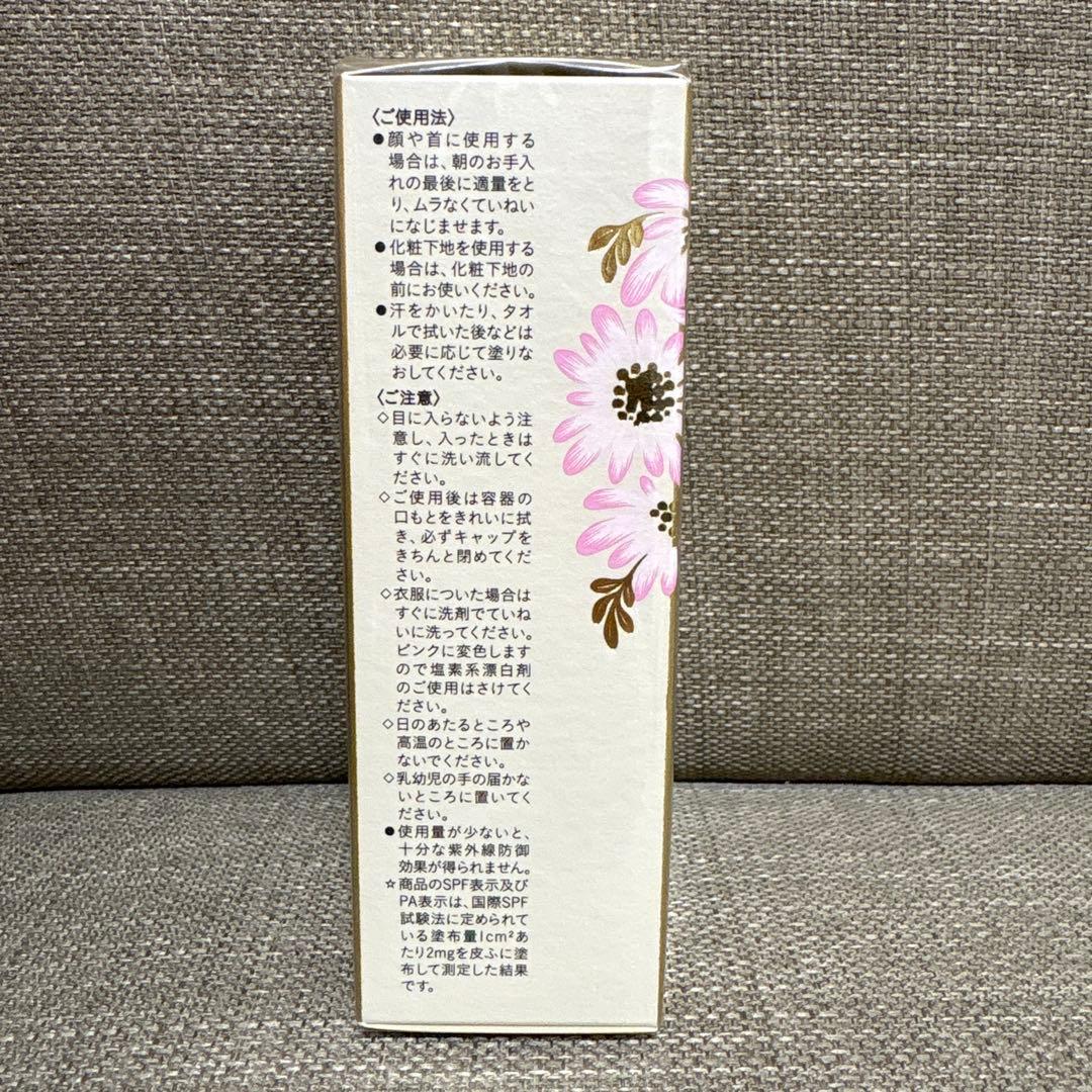 クレ・ド・ポーボーテ 日焼け止めクリーム　資生堂　クレームUV n