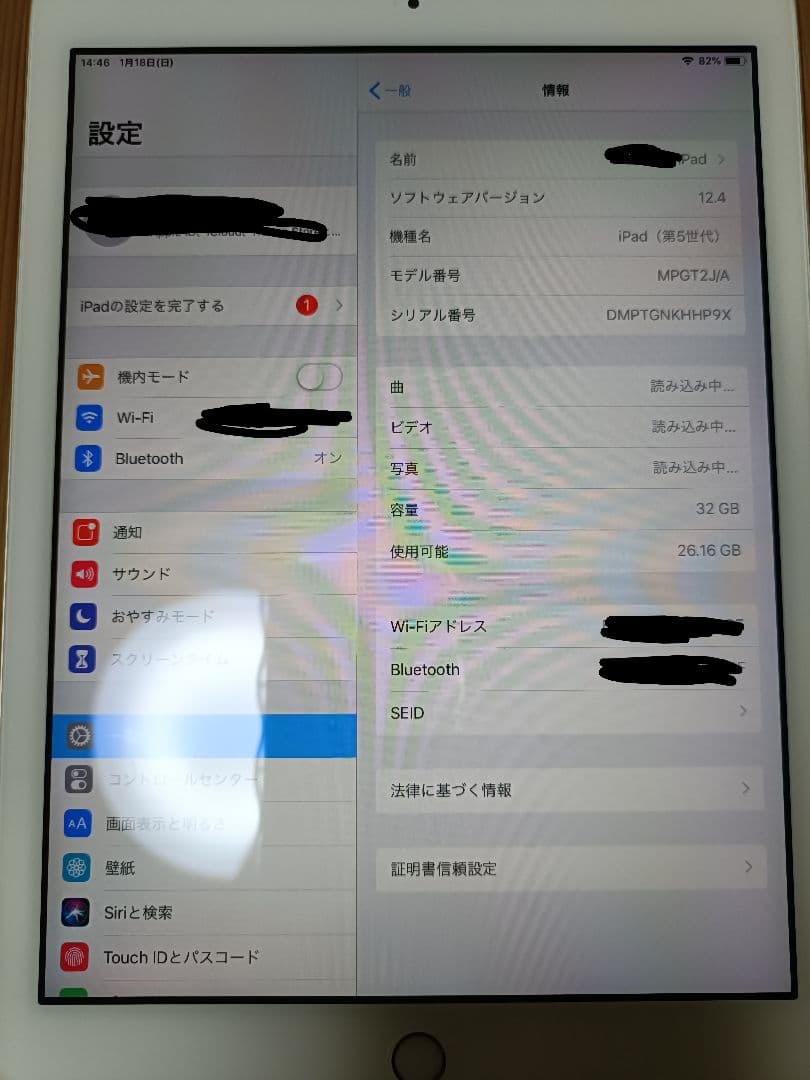 iPad　第5世代　32G　Wi-Fiモデル　【中古品】