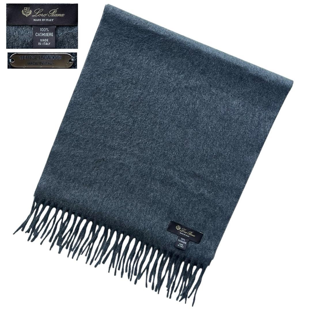 【すがさん専用】ロロピアーナ カシミヤ100% フリンジ マフラー グレー