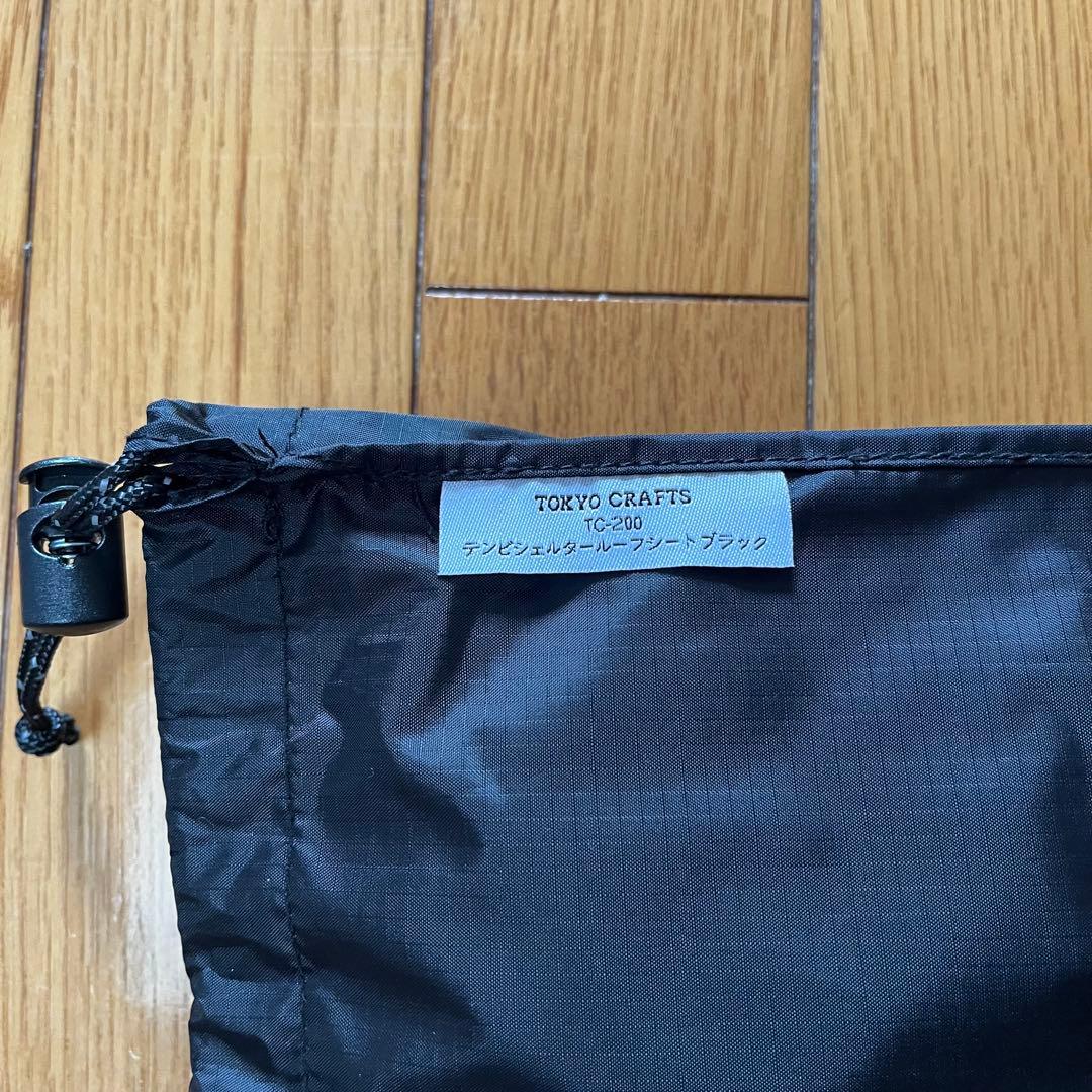 テンビシェルター本体&テンビシェルタールーフ　ブラック