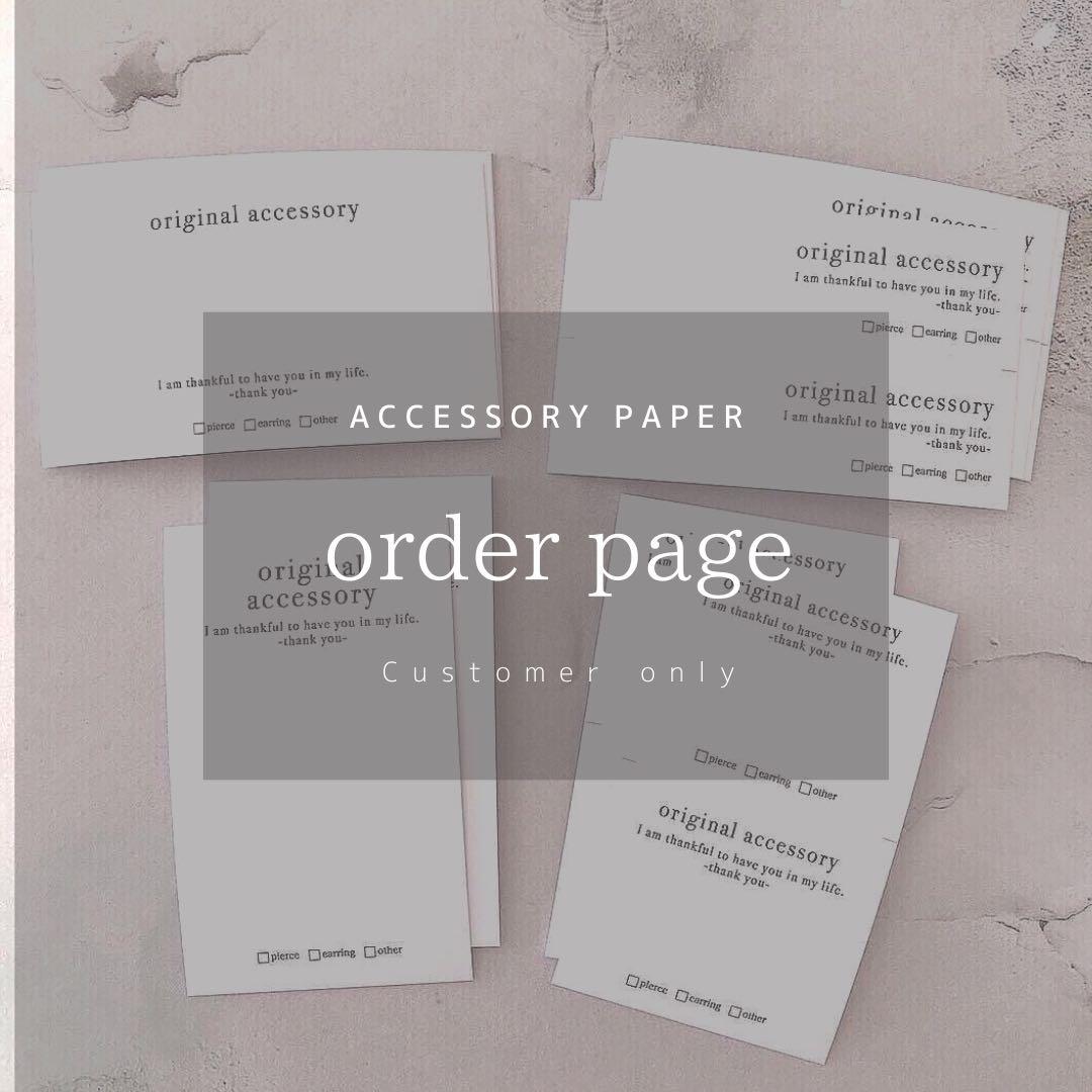 ふぇにっくす　台紙オーダーページ