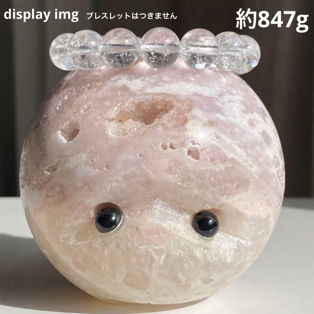 【 天然石 ピンクアメジスト キュート フェイス 丸ちゃん 約847g 置物 】