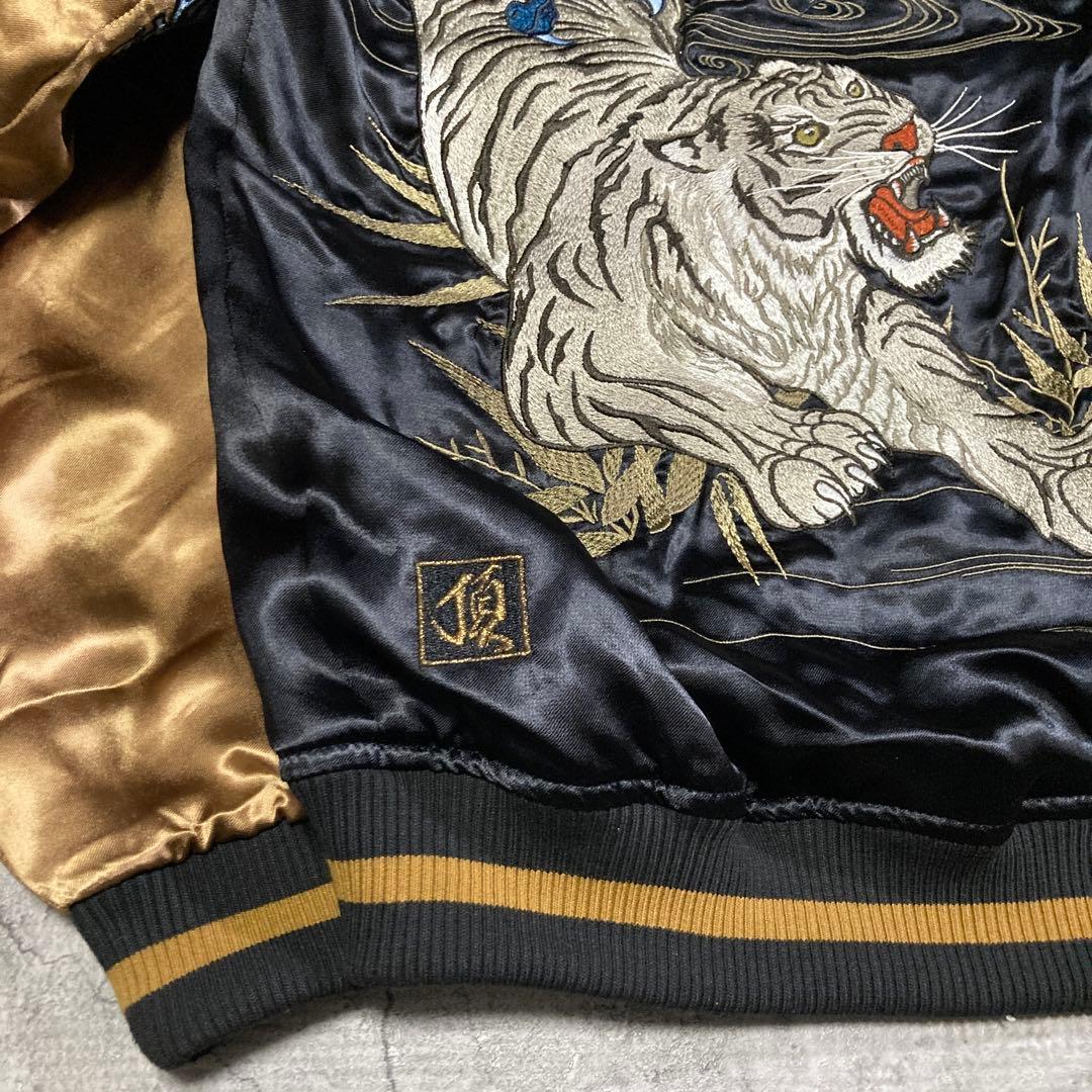 未使用タグ付き【絡繰魂・頂】四神と麒麟 総刺繍 別注 リバーシブルスカジャン M
