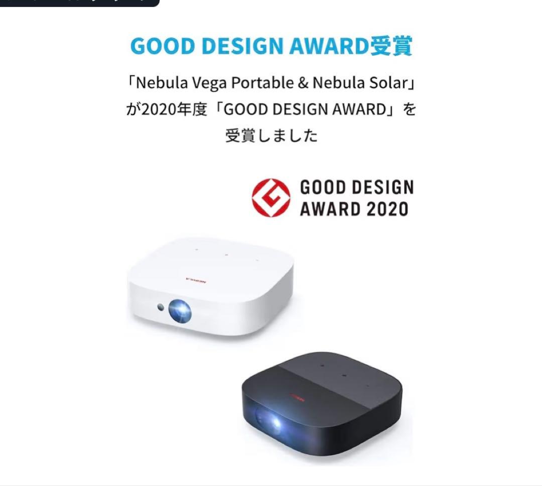 Nebula Vega Portable (バッテリー内蔵) ケース付き