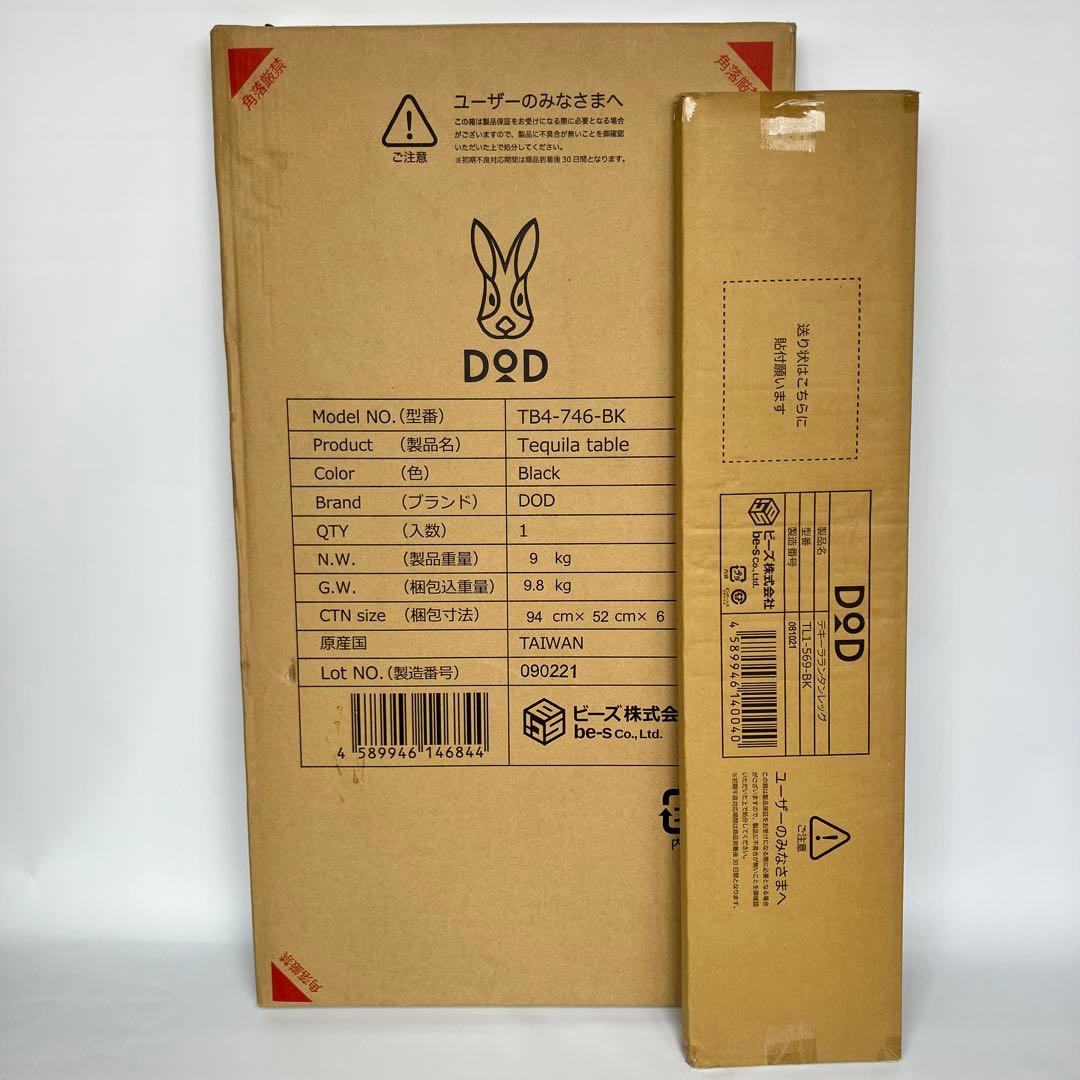 DOD テキーラテーブル テキーラランタンレッグ セット キャンプ テーブル