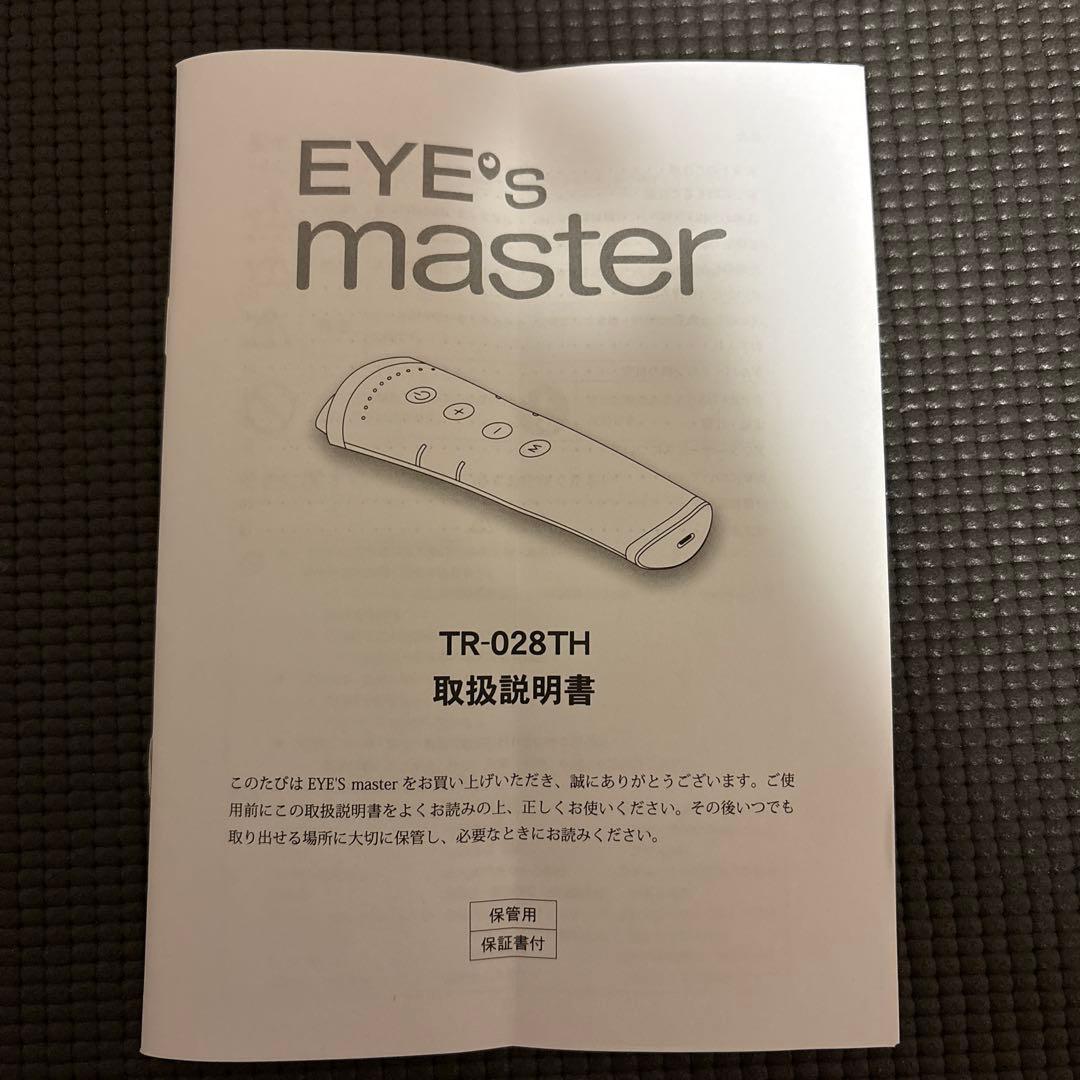 EYE’s master EMS 眼精疲労 目元ケア 交換ゲル8枚＋アイバンド付