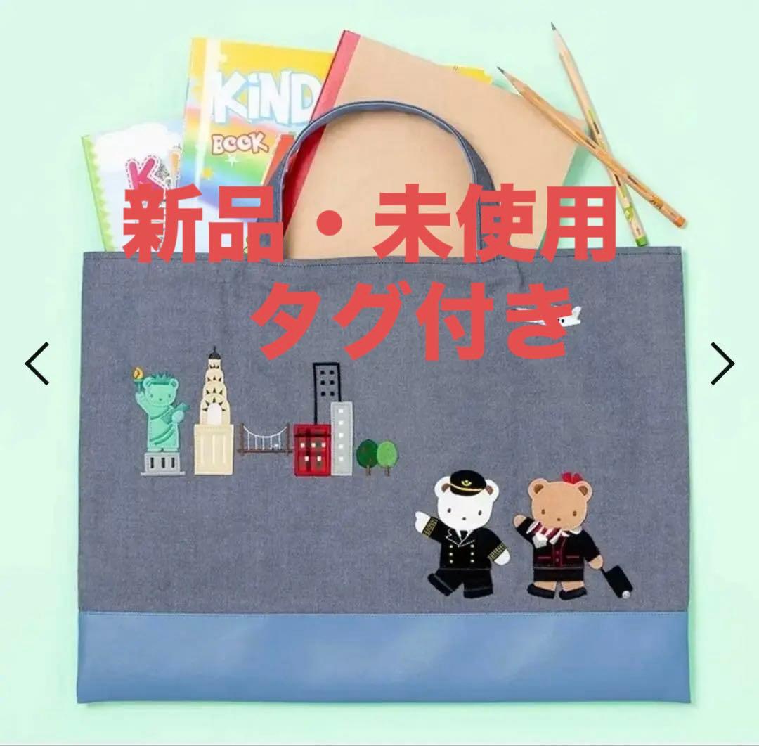 JAL familiar コラボレーション　デニムバッグ