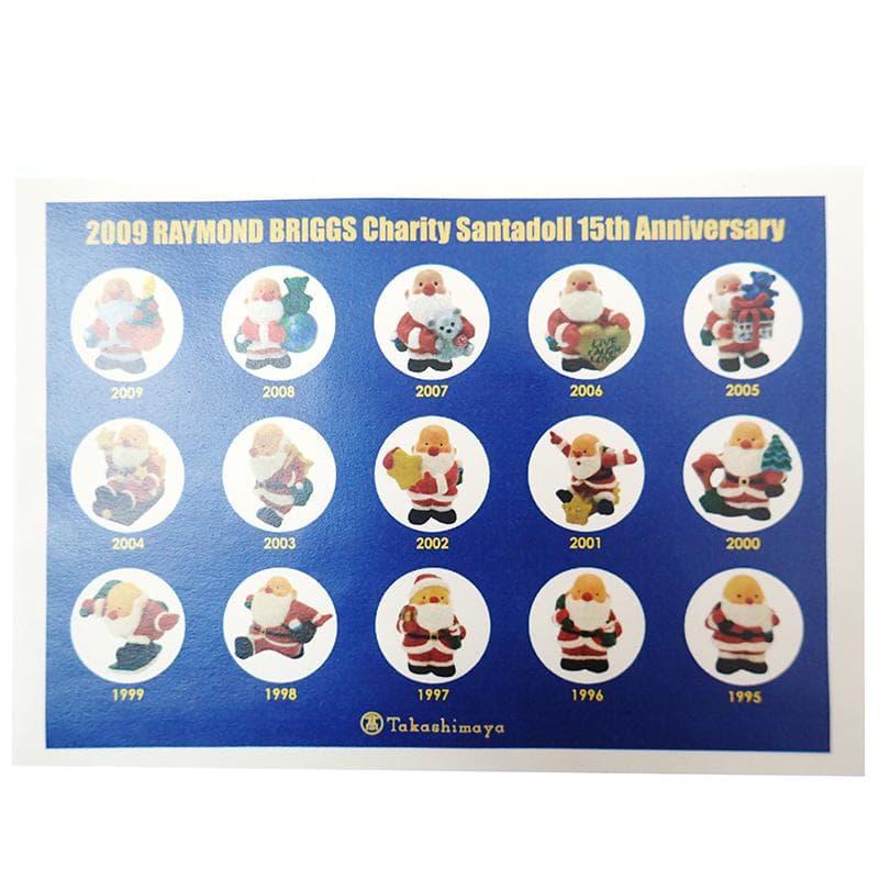 ★限定 高島屋 15周年記念 チャリティーサンタ クリスマスツリーセット