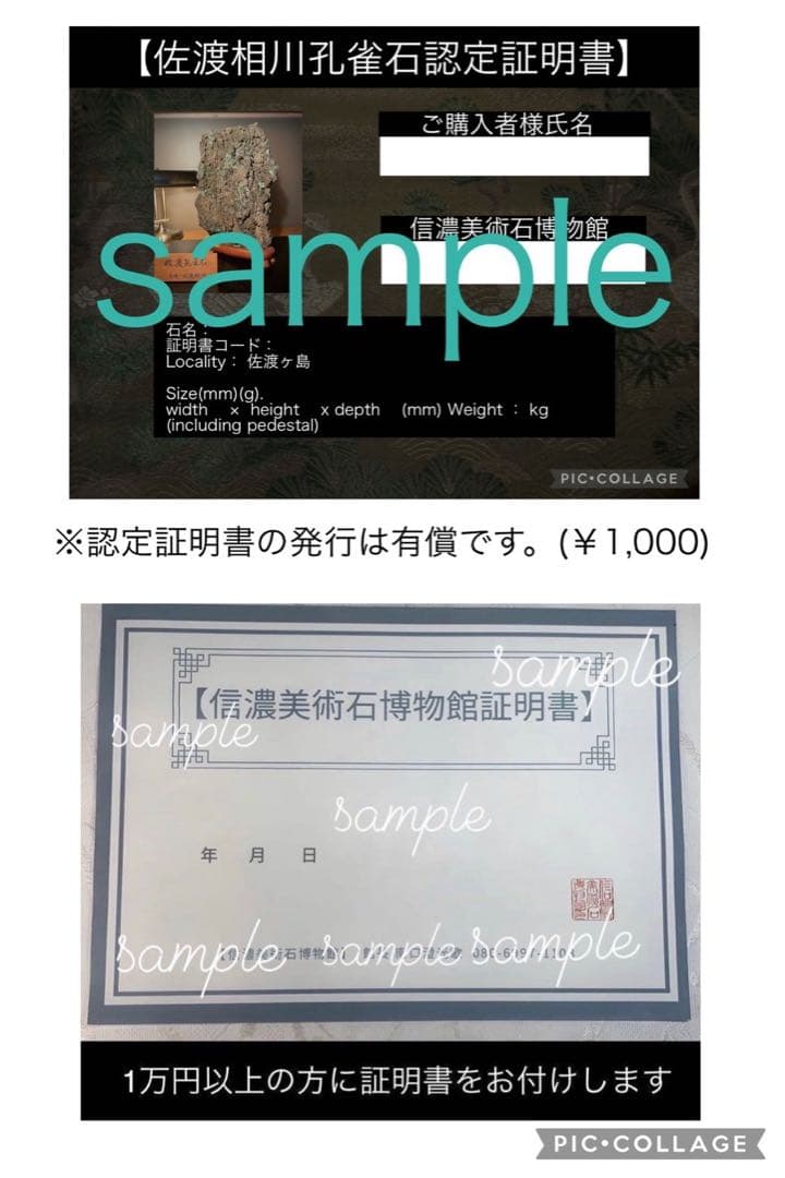 5479 佐渡相川孔雀石 横17×高31(cm)6kg 佐渡赤玉石
