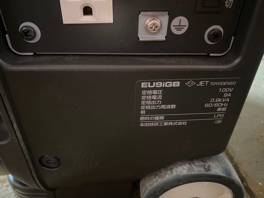 Honda ホンダ 発電機 エネポ EU9iGB カセットガス発電機