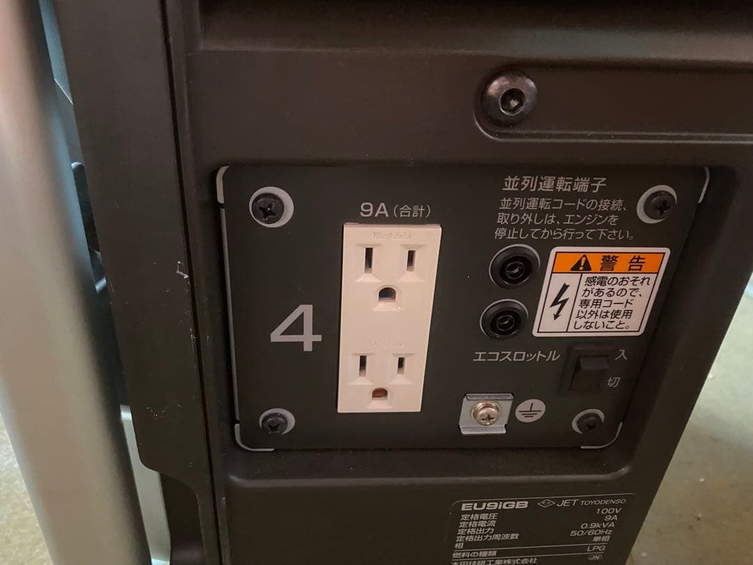 Honda ホンダ 発電機 エネポ EU9iGB カセットガス発電機