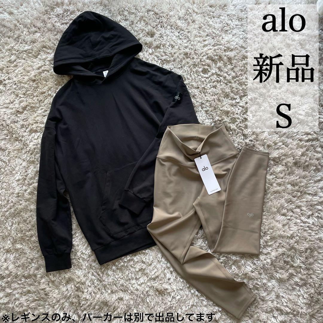 新品 Alo Yoga Airlift 7/8 ハイウエストレギンス S