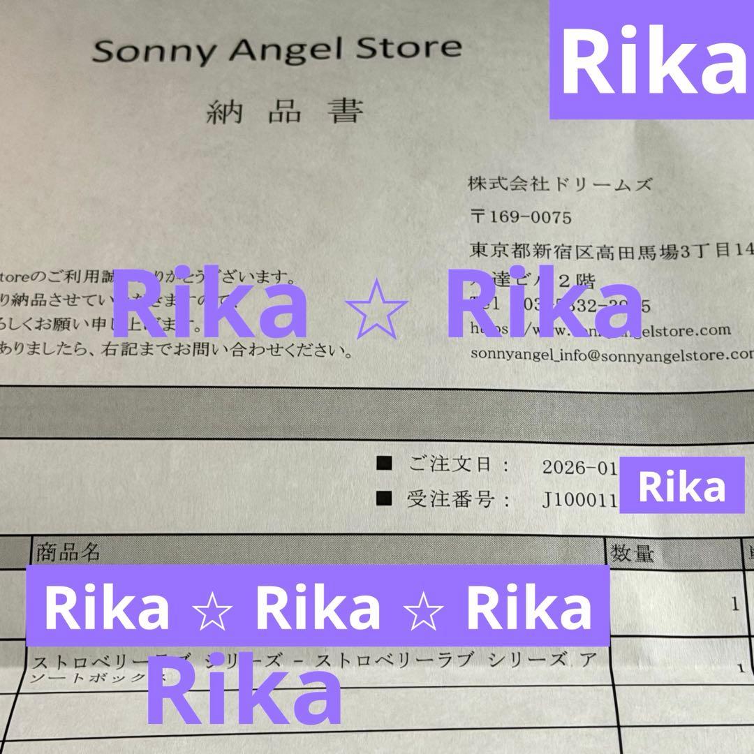 Sonny Angel Strawberry Love ストロベリーラブ 1箱