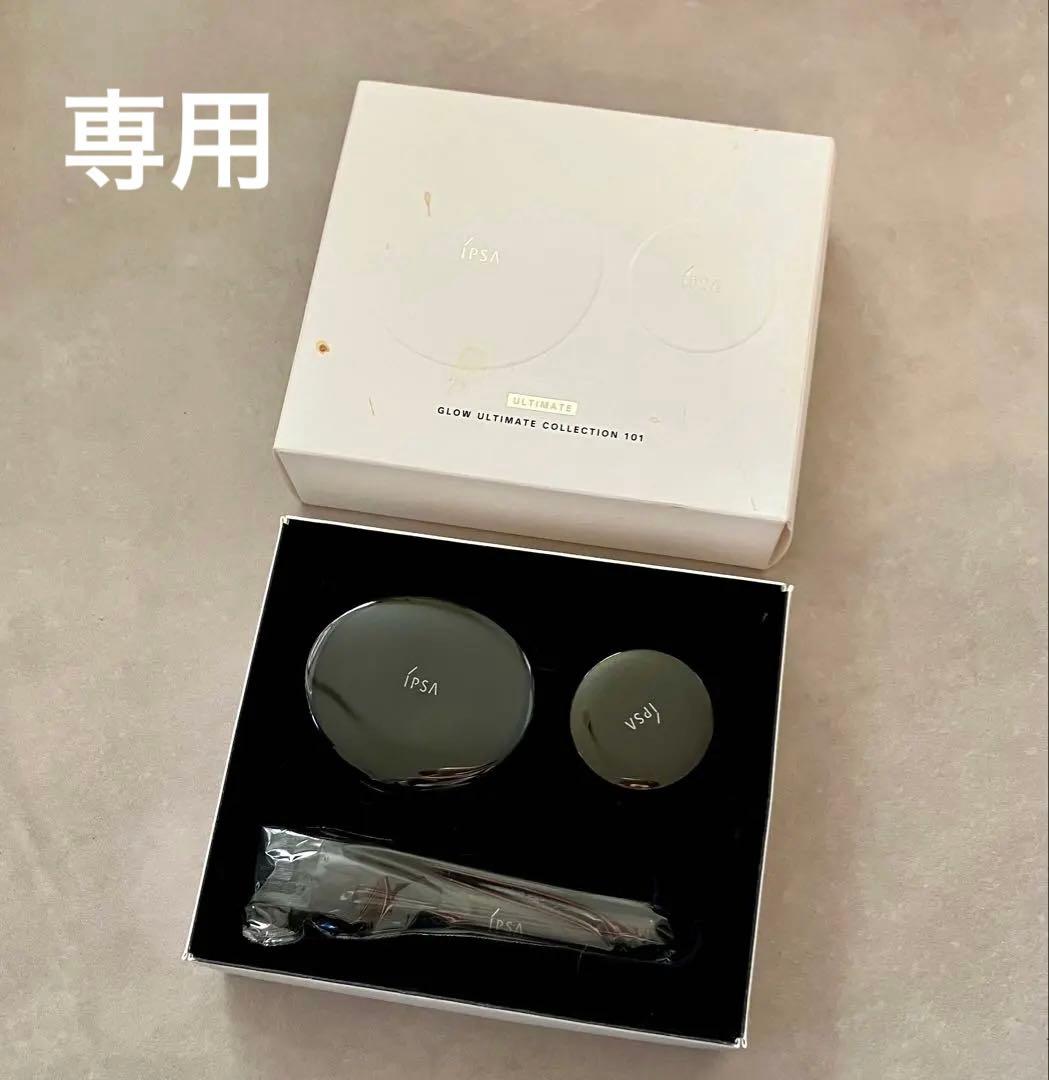 専用イプサ グロウアルティメイト コレクション 101