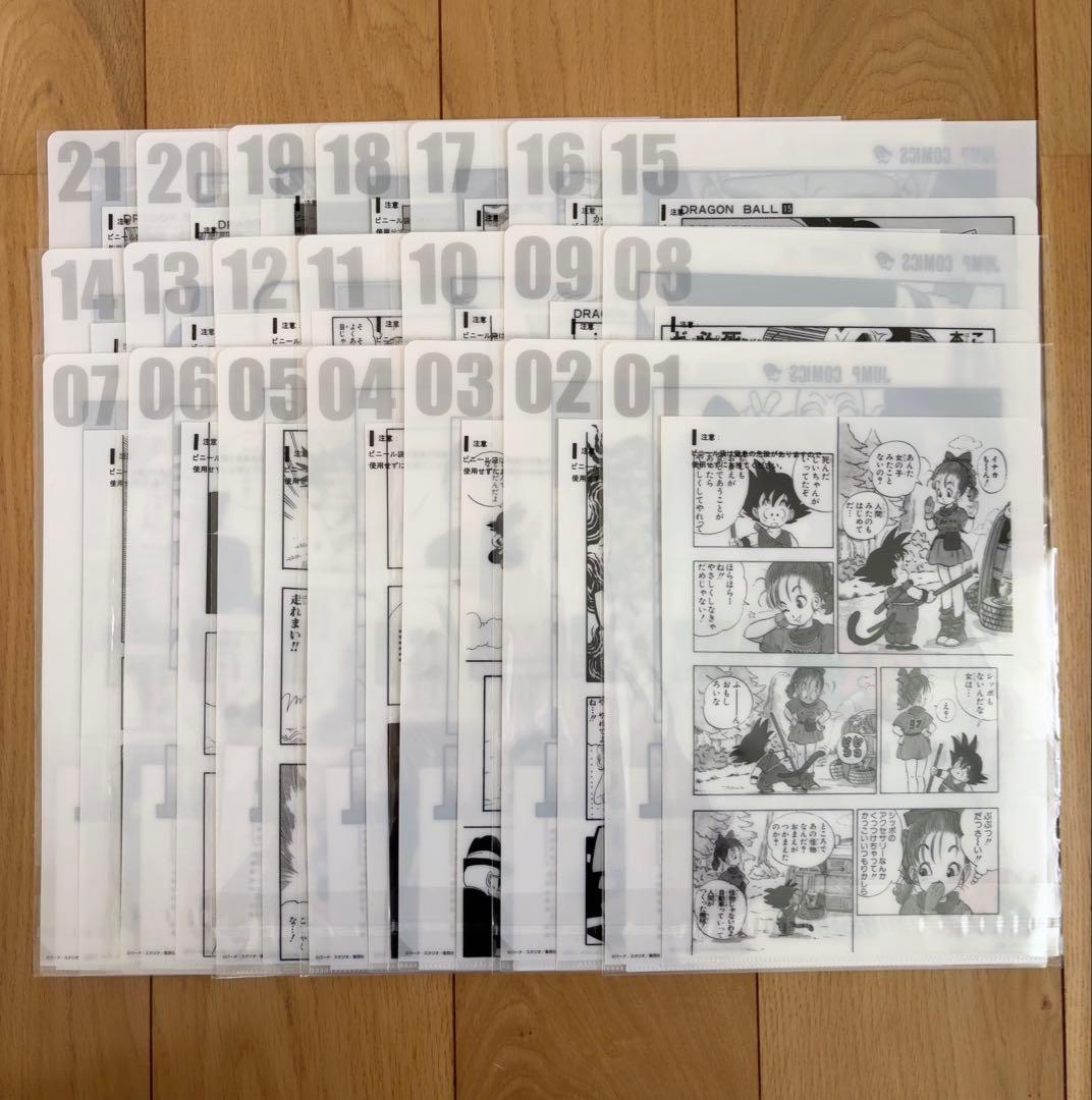 一番くじ　ドラゴンボール　40th G賞　クリアファイルセット　全21種