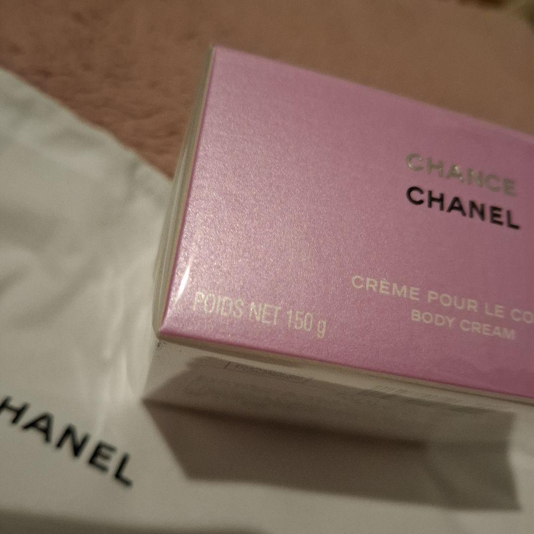 シャネル チャンス ボディ クリーム