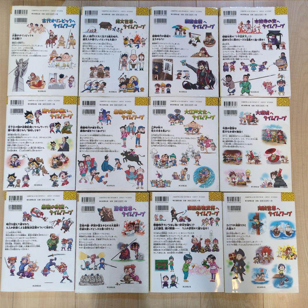 【51冊セット】科学漫画サバイバルシリーズ・歴史漫画タイムワープシリーズ