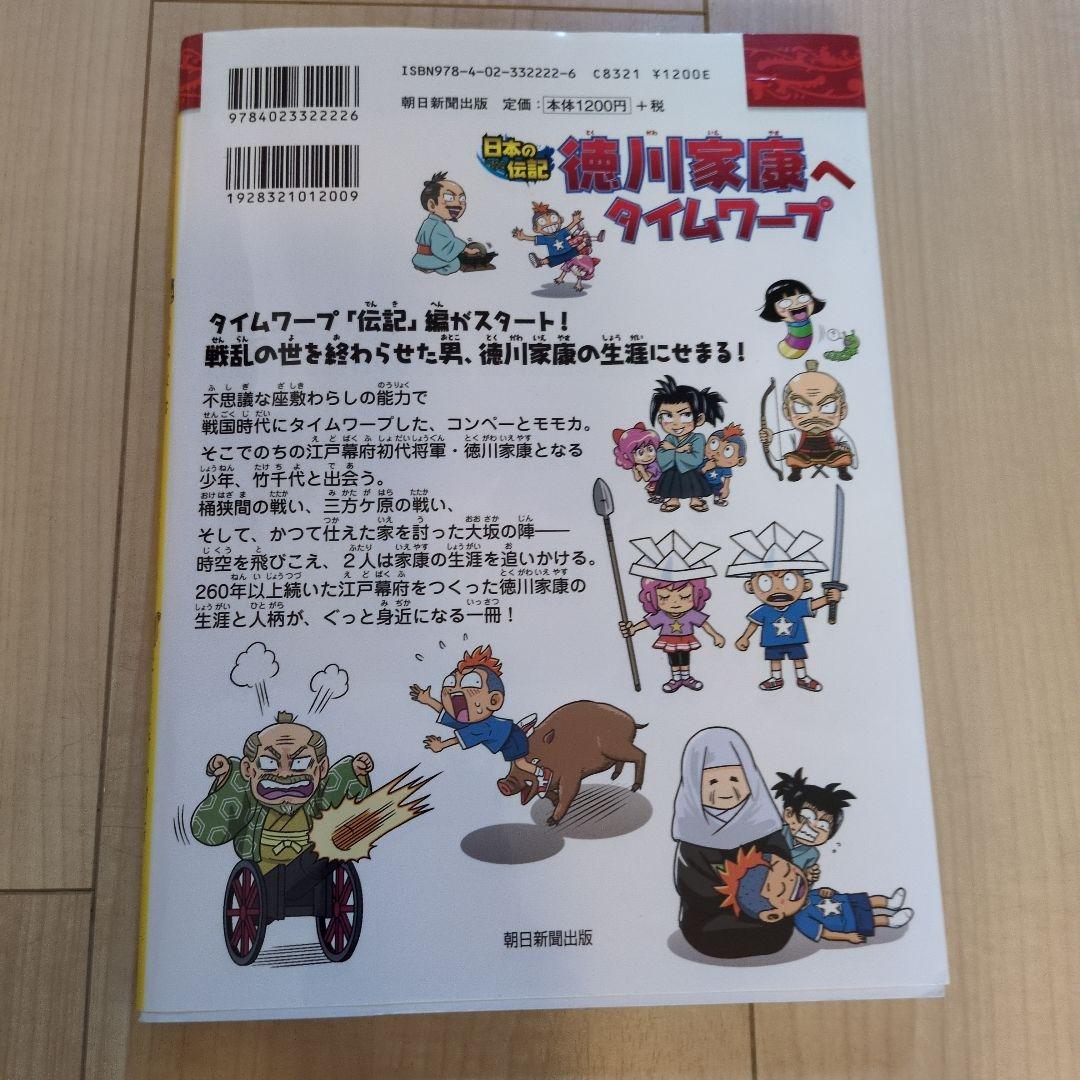 【51冊セット】科学漫画サバイバルシリーズ・歴史漫画タイムワープシリーズ
