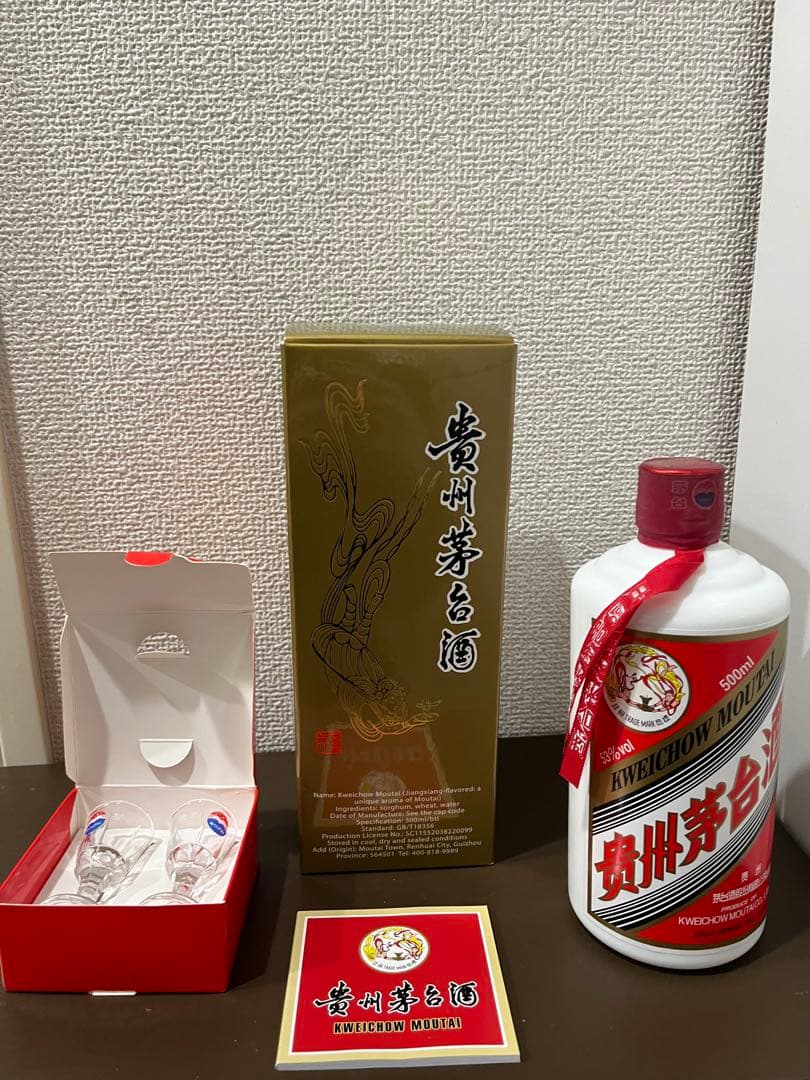 Kweichow Moutai 500ml 53% 2個セット