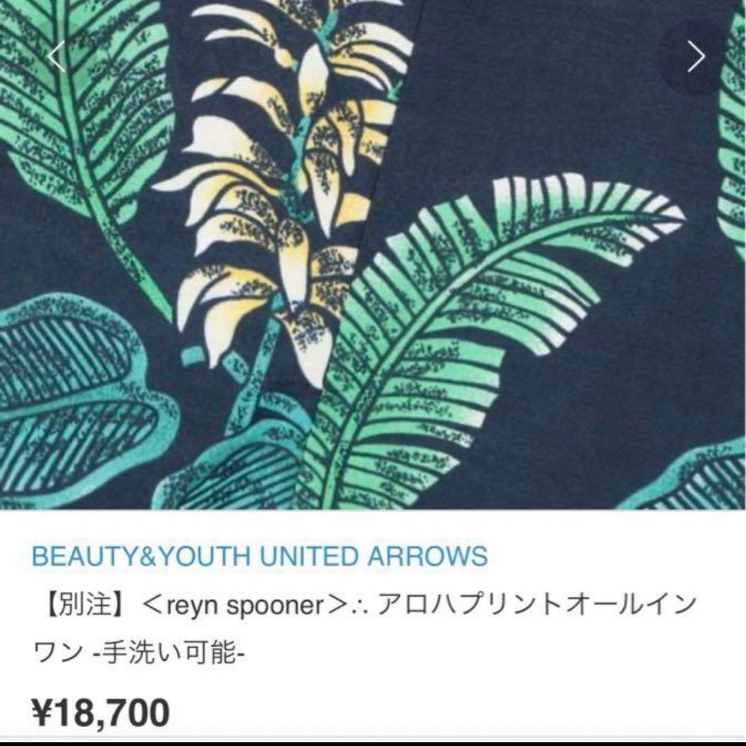 新品タグ付き　別注　ビューティー　レインスプーナーボタニカルアロハオールインワン