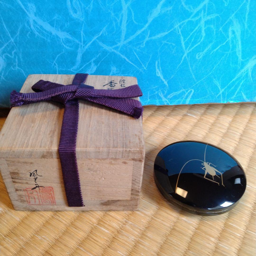 茶道具　期間限定特価　鈴虫香合(鳳斎)内金地