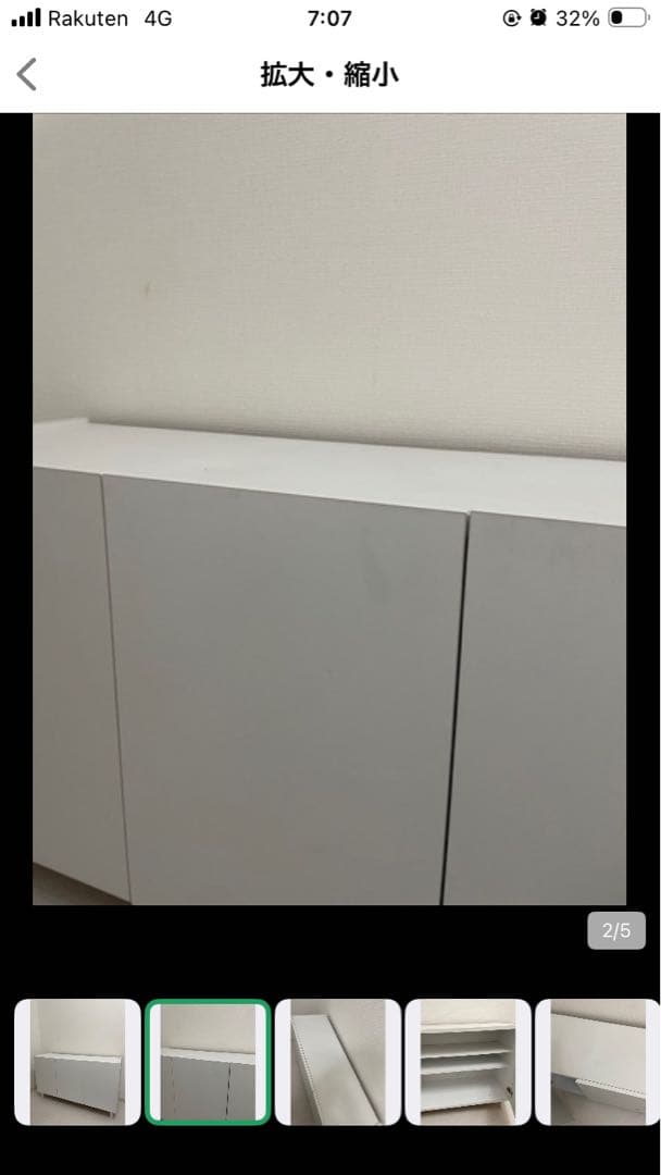 キャビネット ホワイト 大阪市内引き取りの場合送料引き