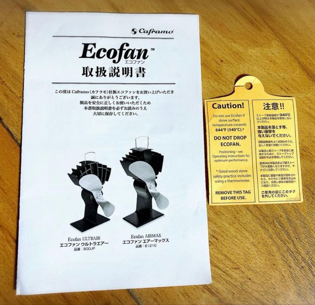 も*く様 Caframo Ecofan ULTRAIR カフラモ　エコファン　ウ