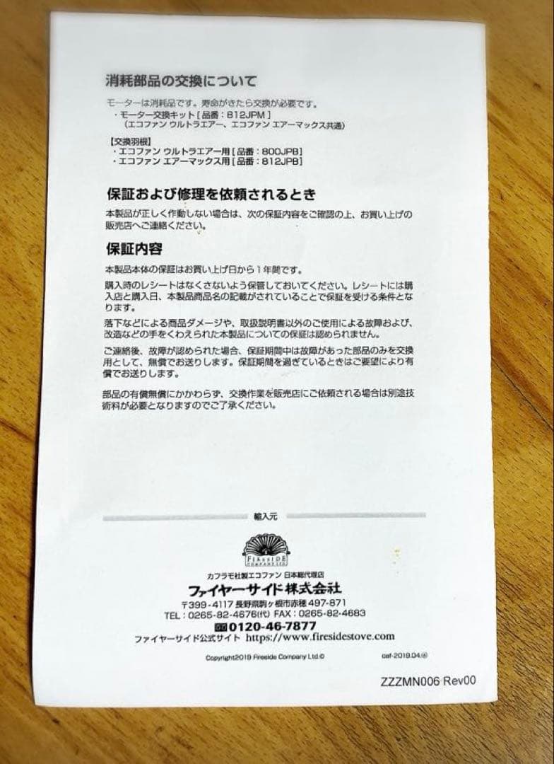 も*く様 Caframo Ecofan ULTRAIR カフラモ　エコファン　ウ