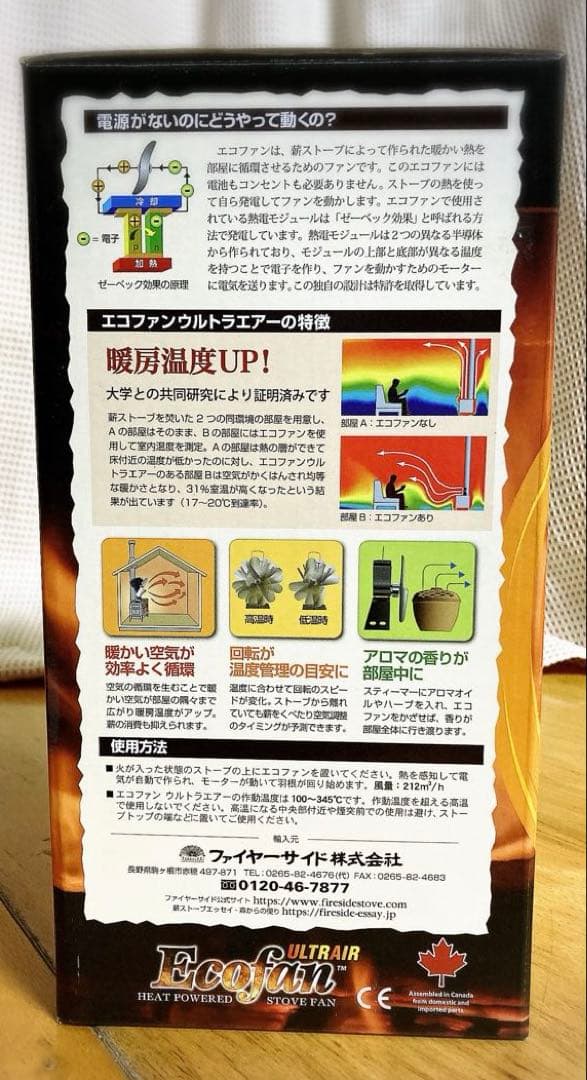 も*く様 Caframo Ecofan ULTRAIR カフラモ　エコファン　ウ