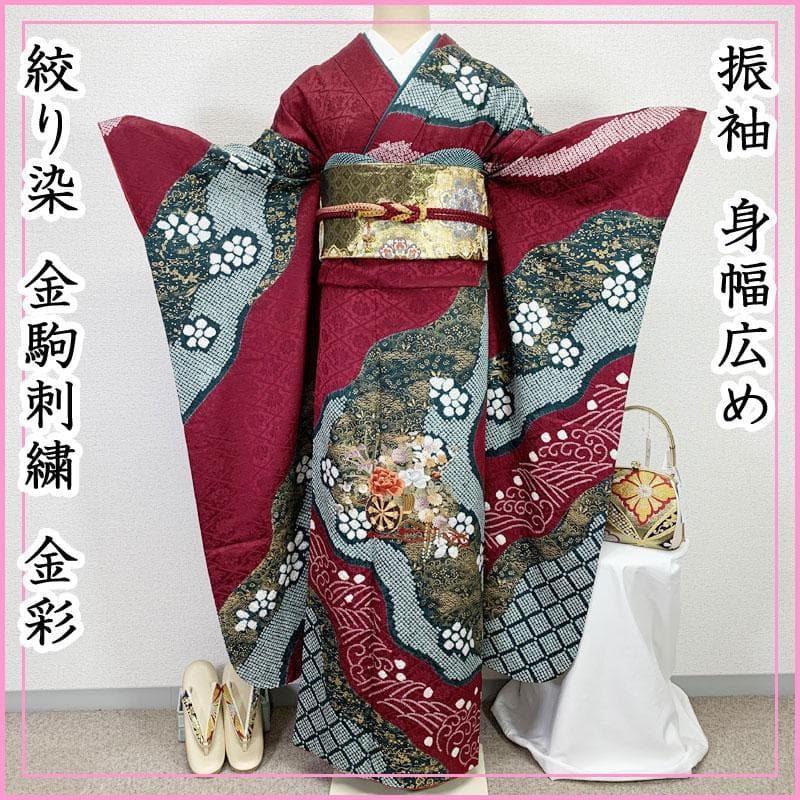512z50☆振袖 身幅広め 古典柄 絞り染 金駒刺繍☆美品 成人式 結婚式