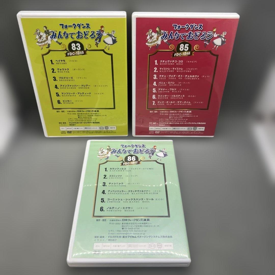 みんなでおどろう フォークダンス DVD13本セット