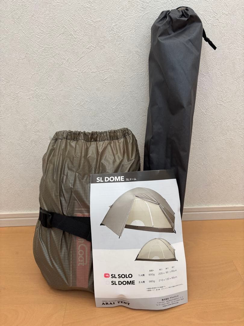 新品未使用　ライペン SL ソロ　1人用　送料込