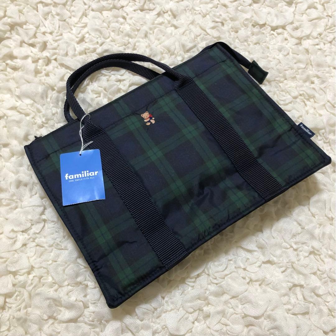 familiar　ファミリア　ブラックウォッチ　レッスンバッグ　トート