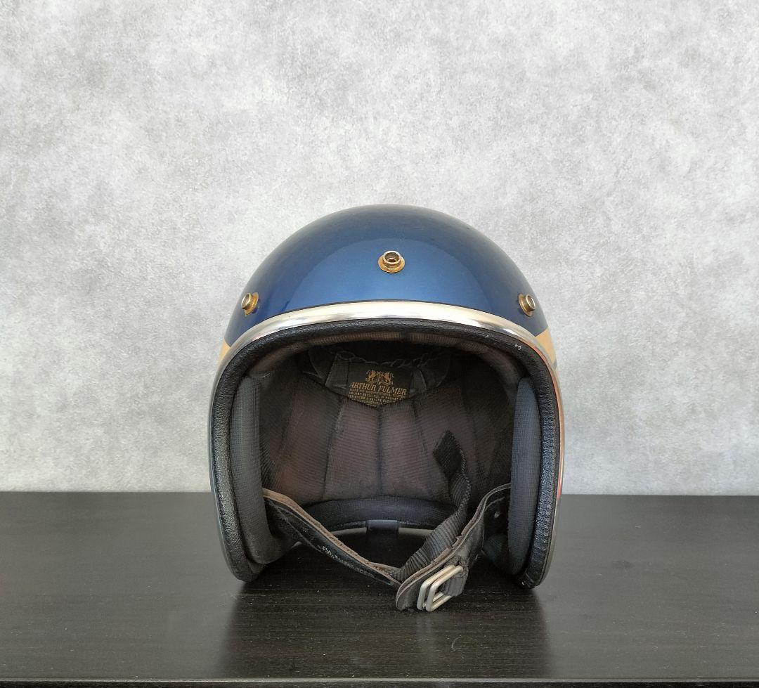 ビンテージヘルメット70s アーサーフルマーAF40　当時物