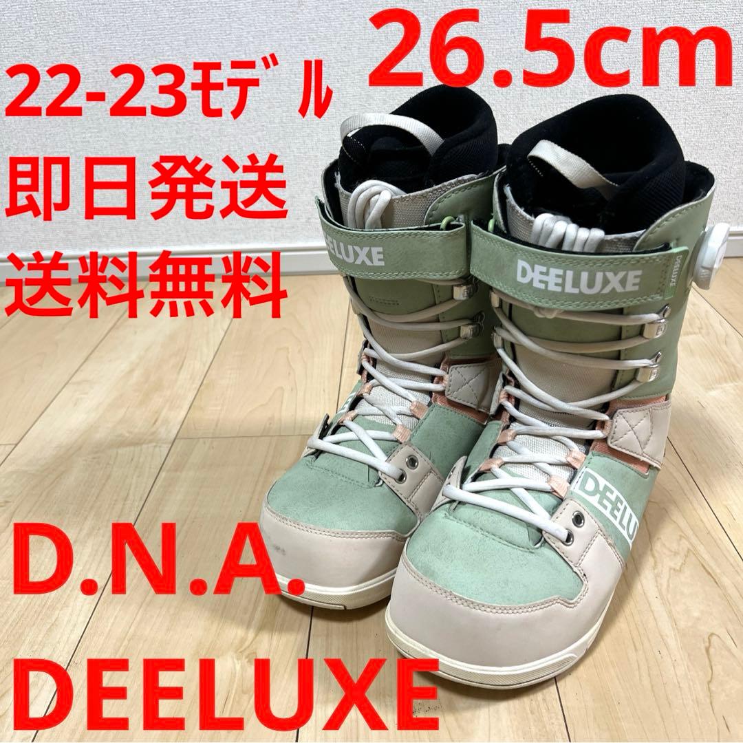 【即日発送】DEELUXE スノボ D.N.A. 26.5cm 22-23モデル