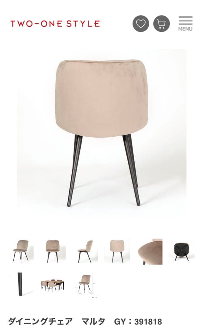 【週末セール限定】ダイニングテーブル+チェア4脚