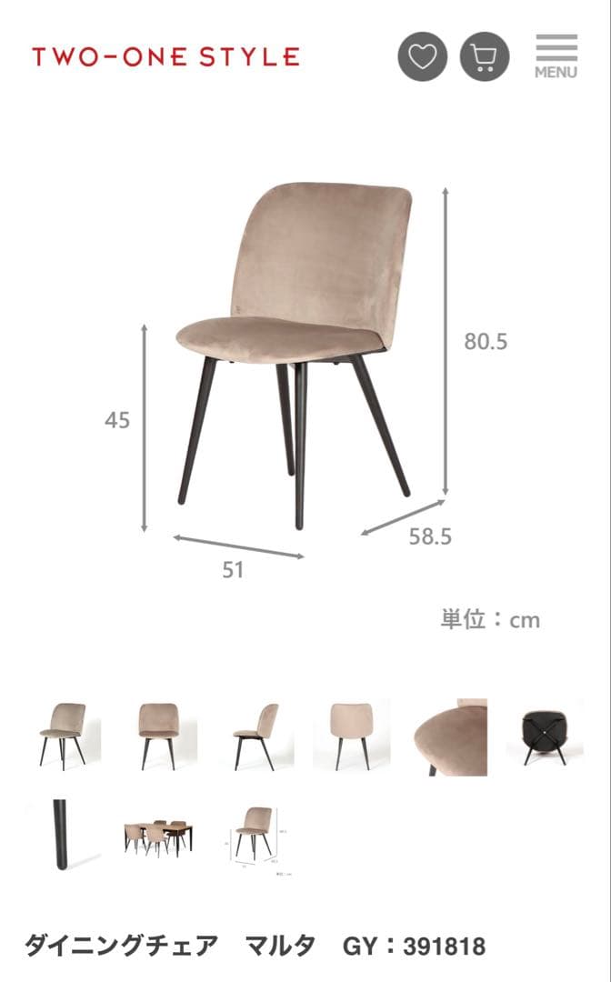 【週末セール限定】ダイニングテーブル+チェア4脚