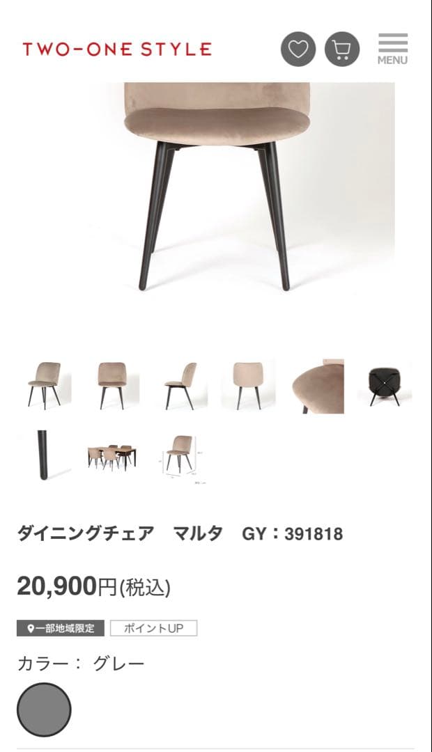 【週末セール限定】ダイニングテーブル+チェア4脚