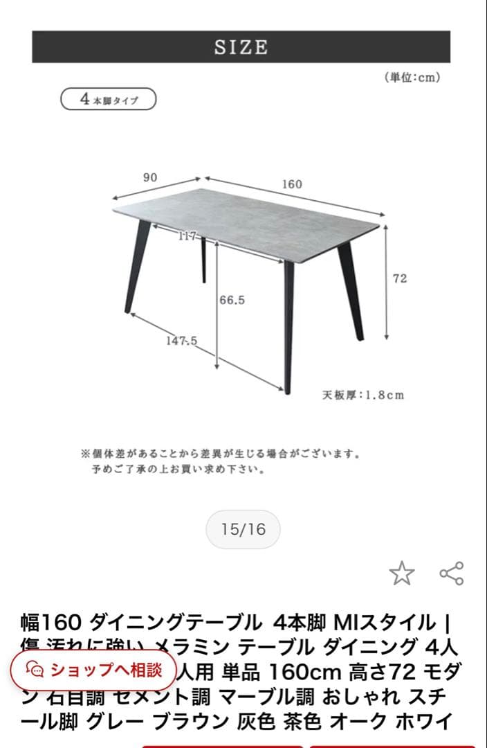 【週末セール限定】ダイニングテーブル+チェア4脚