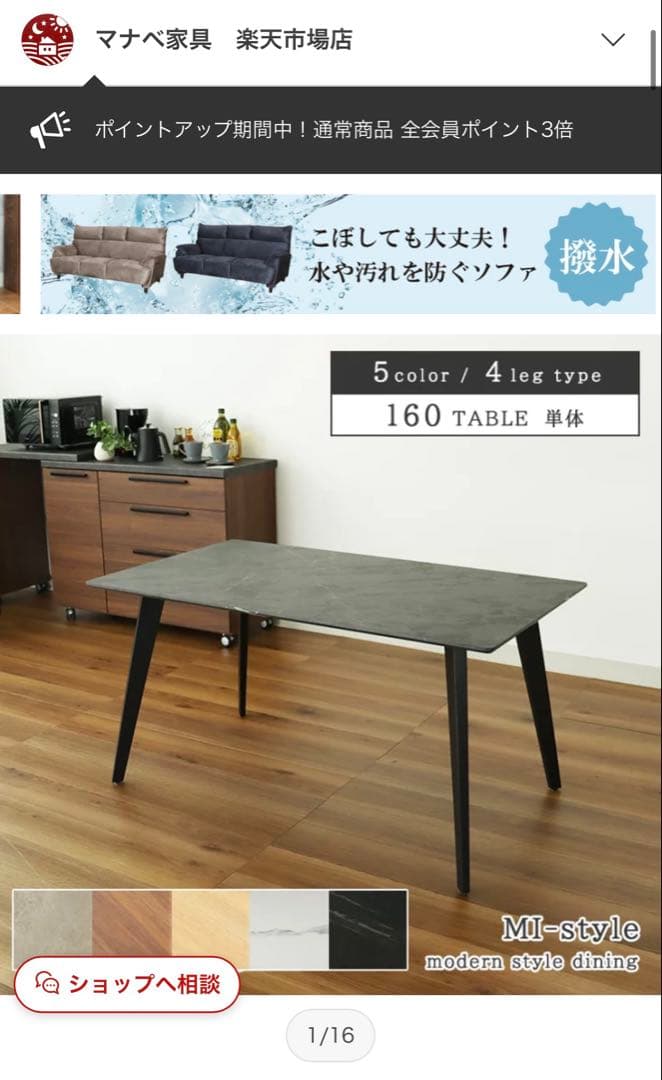 【週末セール限定】ダイニングテーブル+チェア4脚