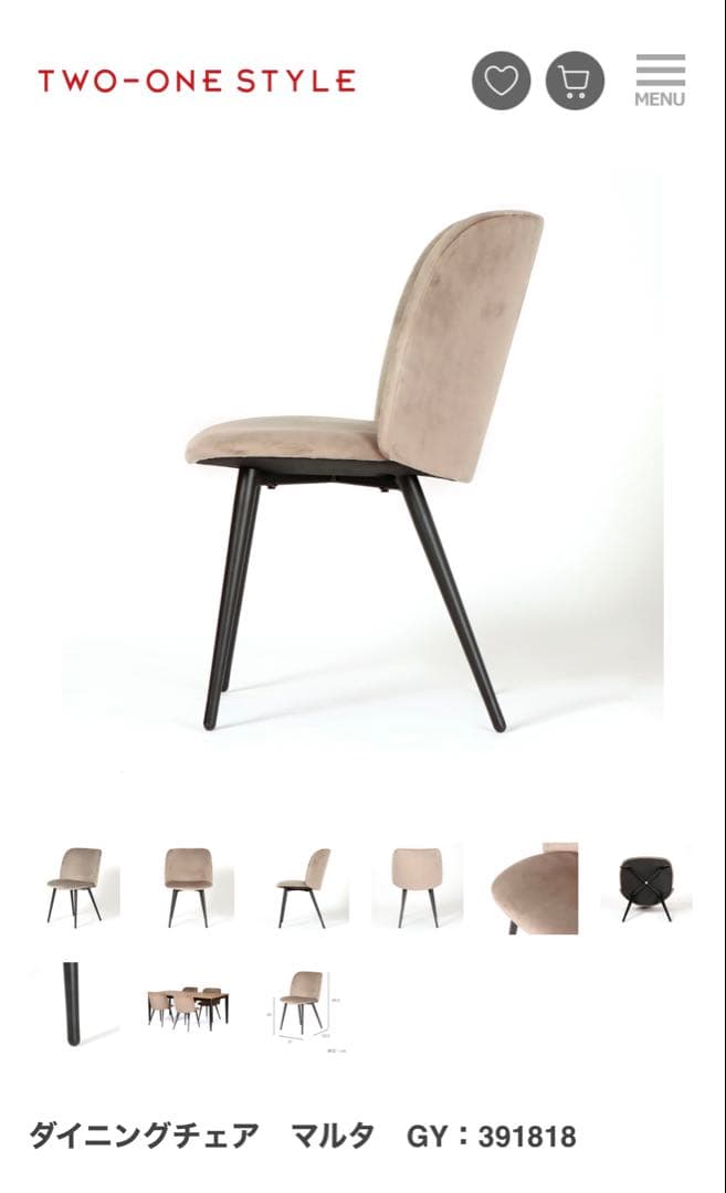 【週末セール限定】ダイニングテーブル+チェア4脚