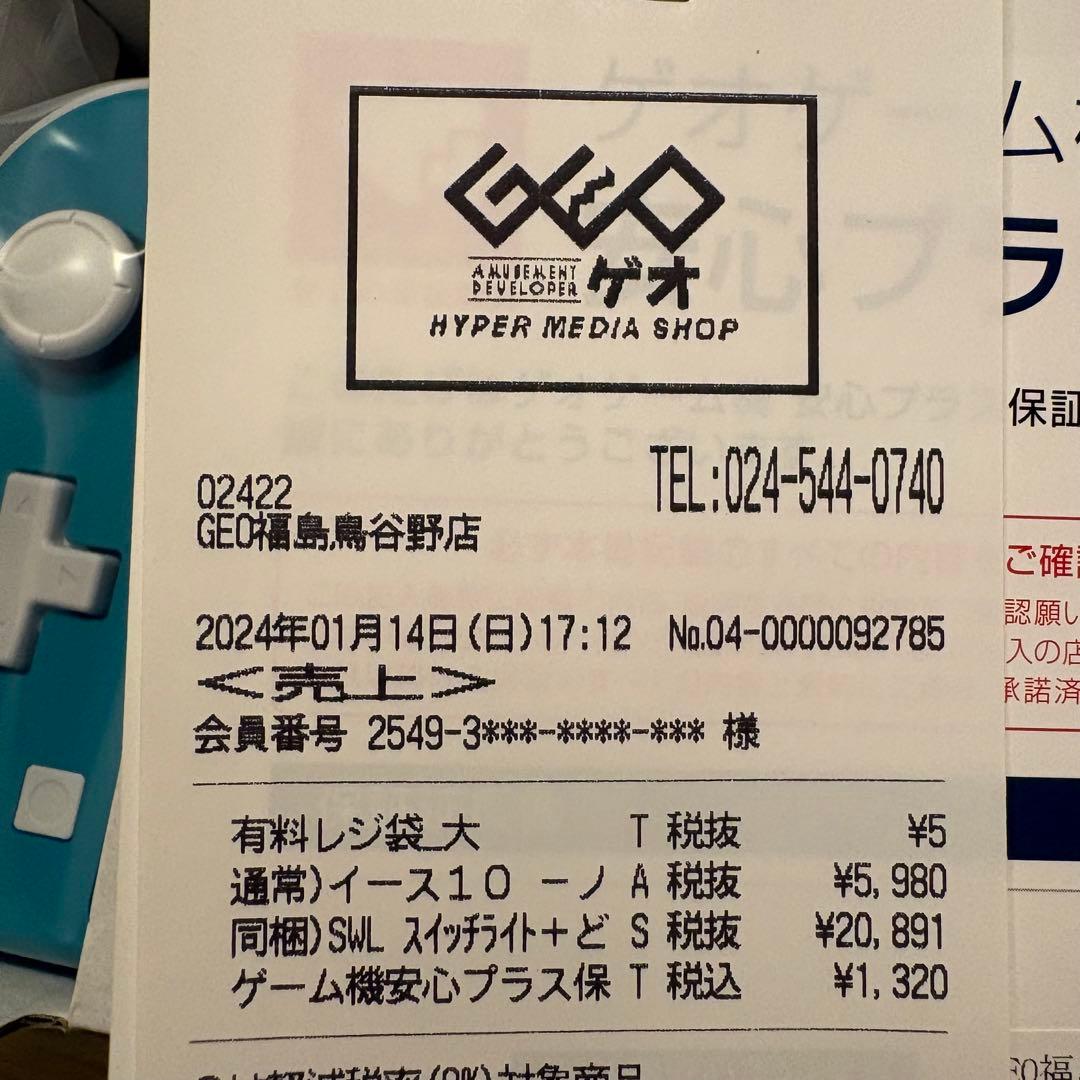 【新品】Swicth lite どうぶつの森 まめきち&つぶきちアロハ柄 保証付