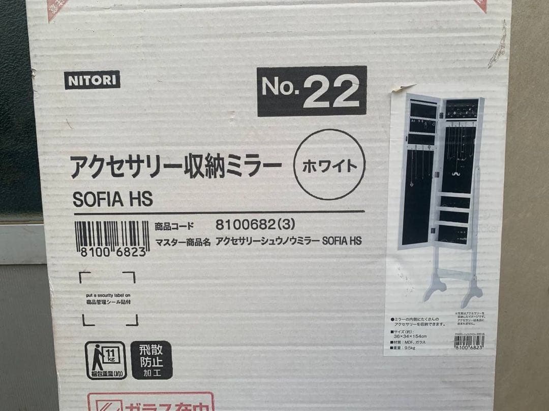 ♦ニトリ アクセサリー収納ミラー