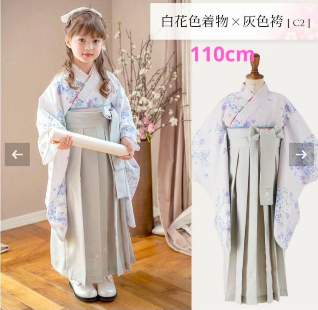 キャサリンコテージ袴　110 新品未使用