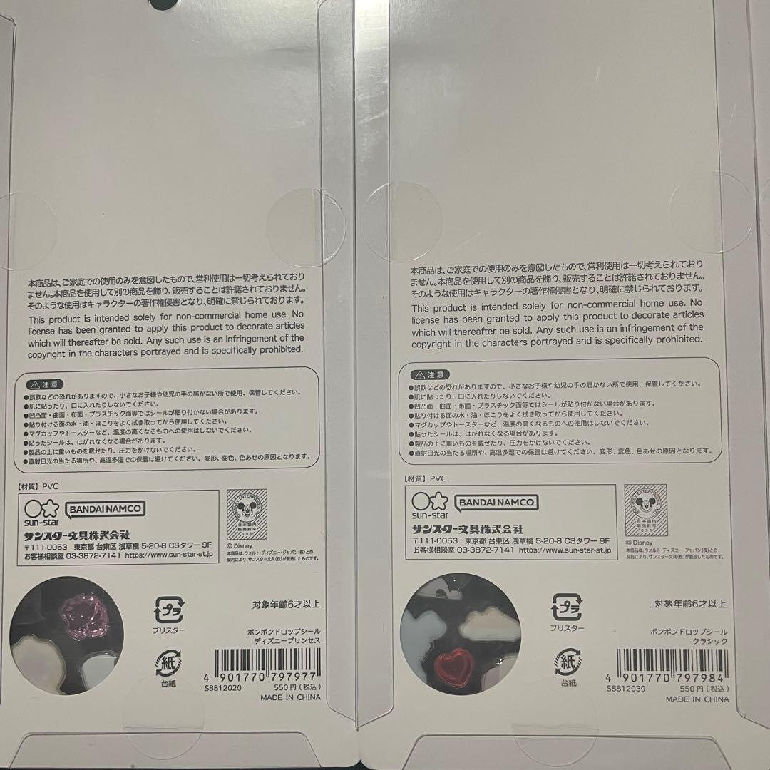 【国内正規品】ディズニー　ボンボンドロップ　4種セット