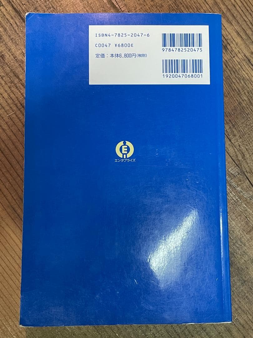 気内臓療法 Chi Nei Tsang　謝 明徳 (著