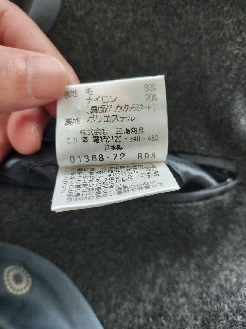 マッキントッシュフィロソフィー ウールキャメロンコート